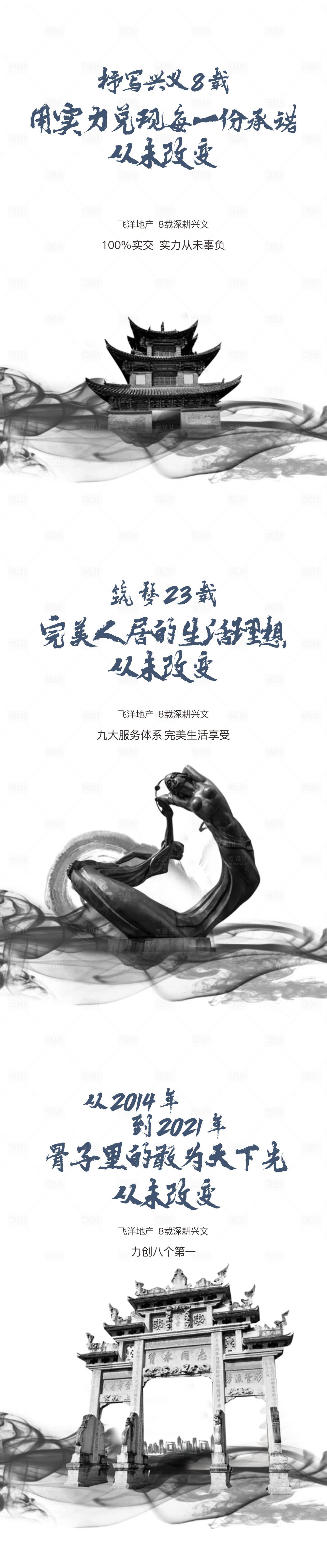 源文件下載【享設計】搜索編號：29280013080517216【品牌價值系列稿1】