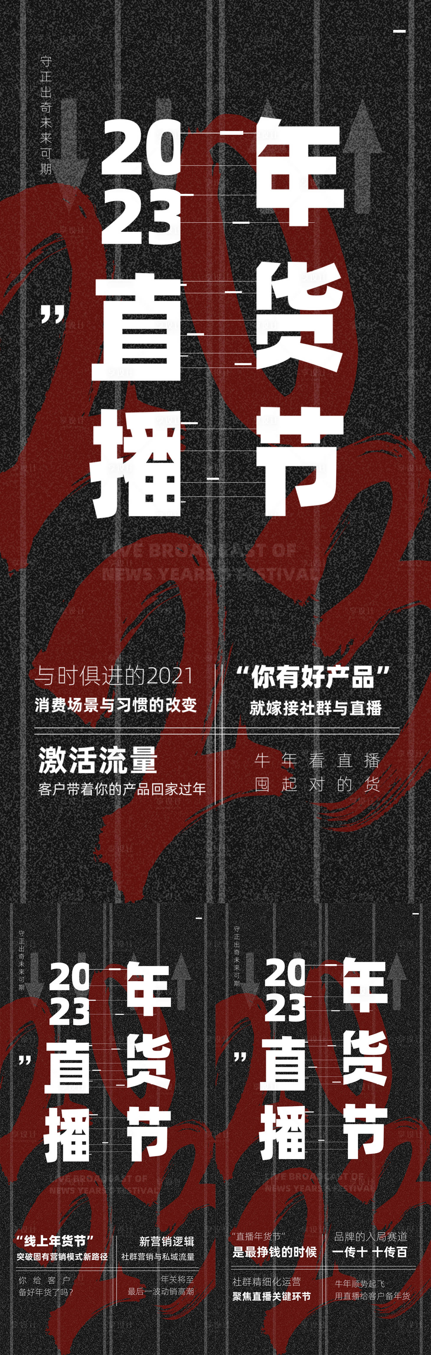 源文件下载【微商造势招商文字系列海报】编号：20221109014529940