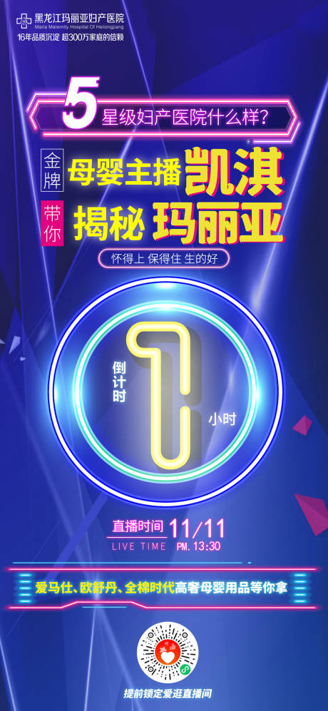源文件下载【直播倒计时 】编号：11900013219139761