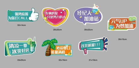 源文件下载【夏季清凉系列手举牌】编号：81800013366619202
