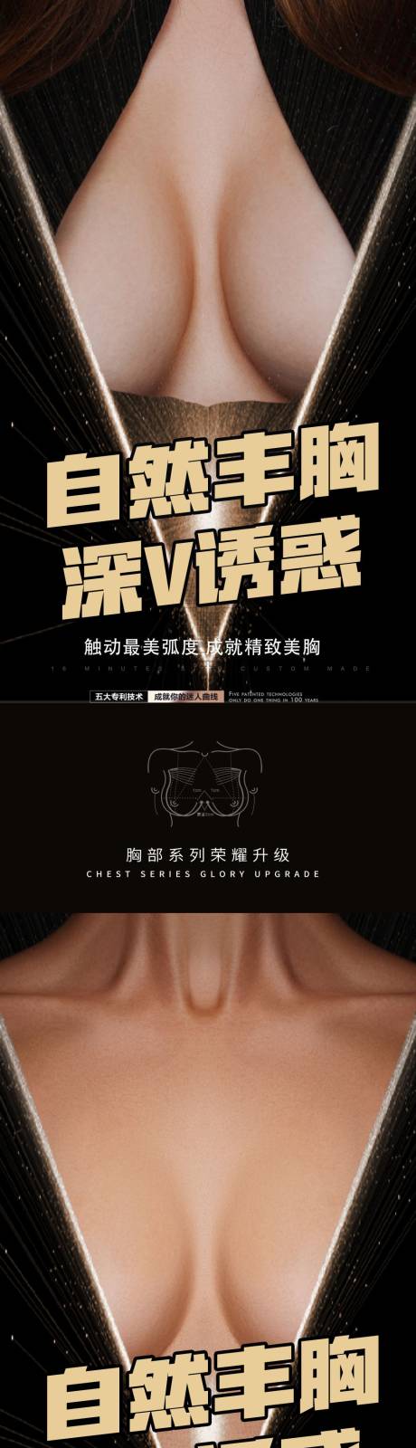 源文件下載【享設計】搜索編號：42220013197075066【豐胸隆胸美容 】