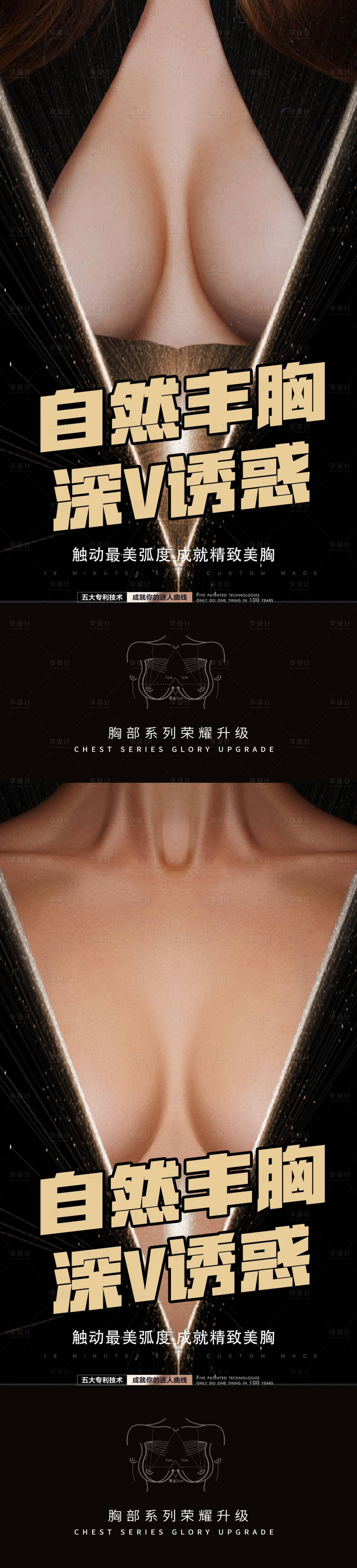 源文件下载【丰胸隆胸美容 】编号：42220013197075066