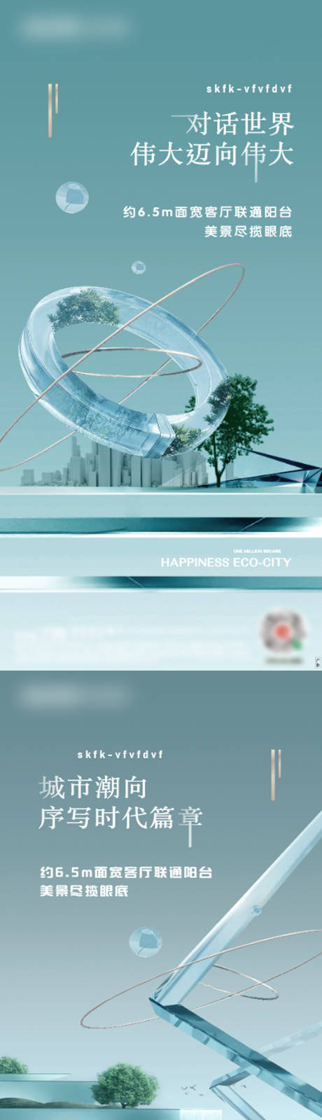 源文件下载【享设计】搜索编号：59600013393219505【房地产宣传海报】