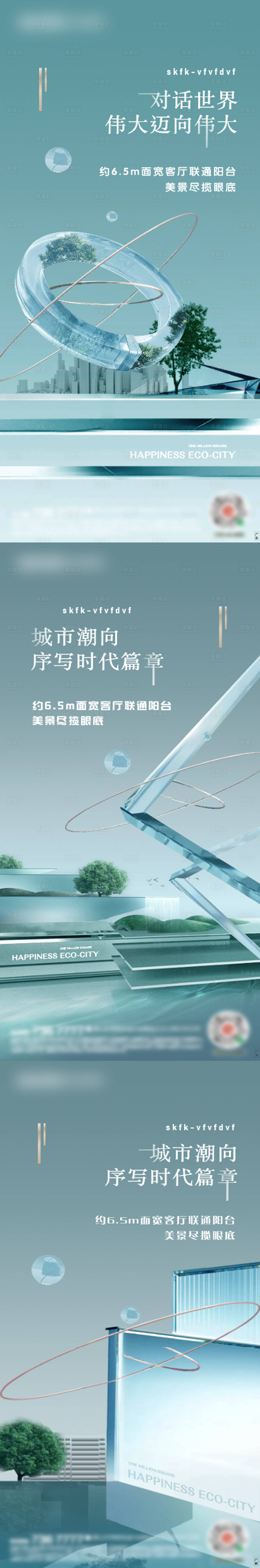 源文件下载【享设计】搜索编号：59600013393219505【房地产宣传海报】