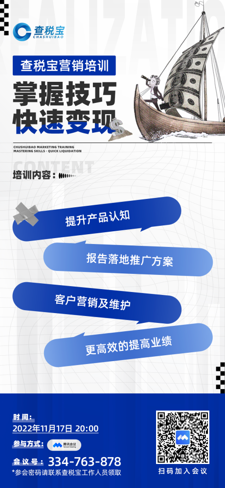 源文件下载【课程海报】编号：20221117142008963