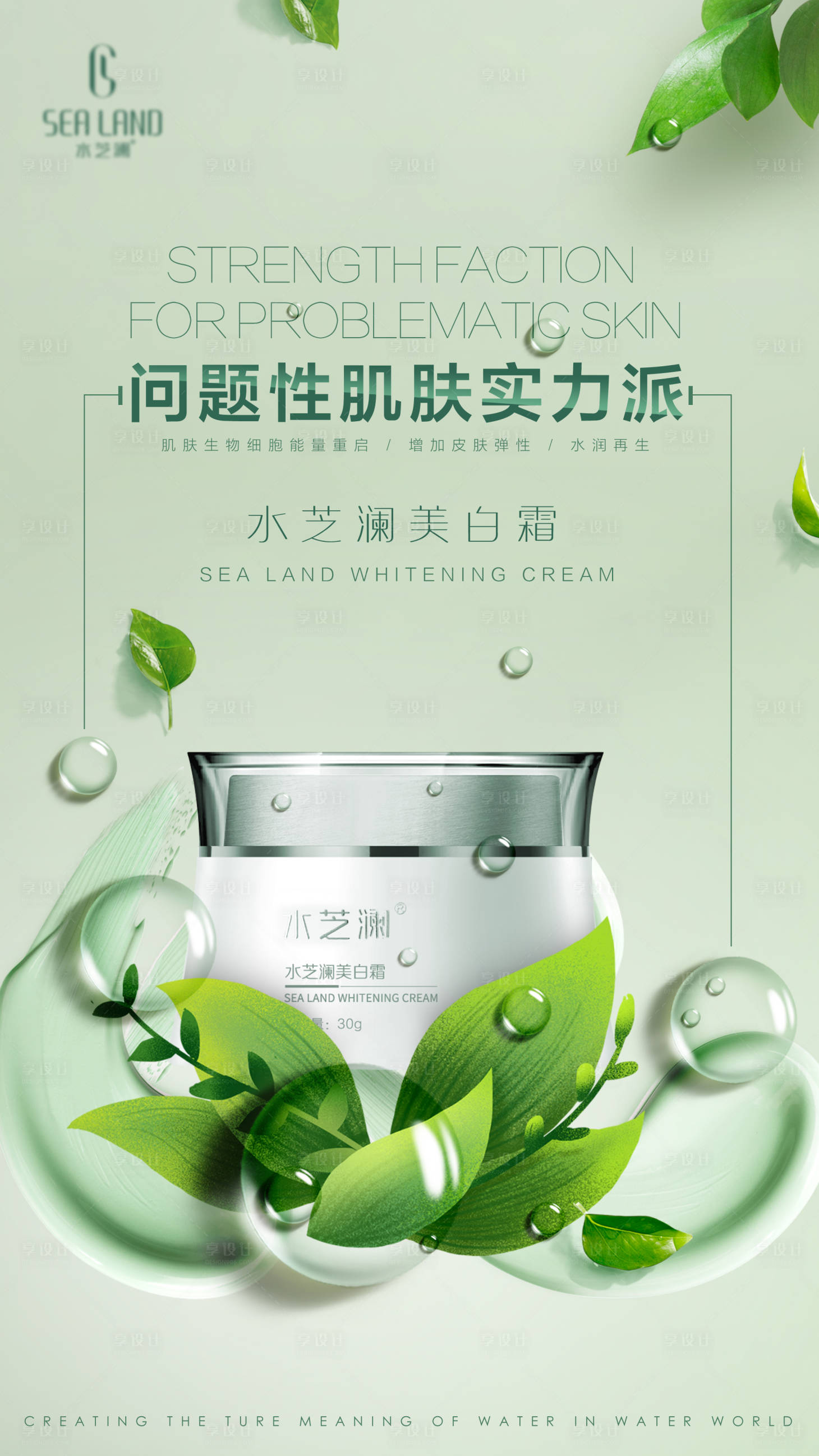 源文件下载【化妆品护肤品医美海报】编号：22610013632629013