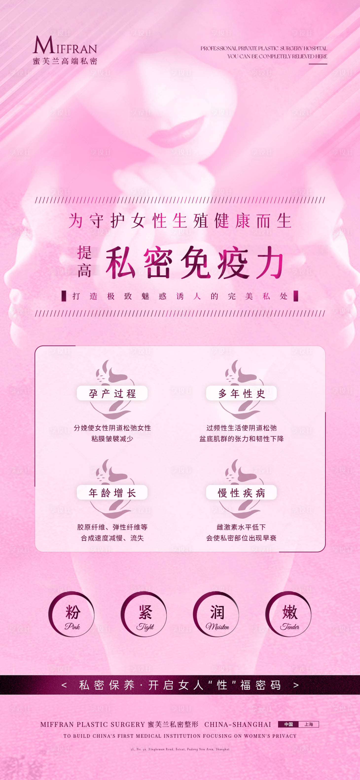 源文件下载【享设计】搜索编号：82020013198982397【私密项目宣传海报】