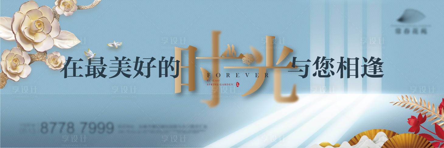源文件下载【享设计】搜索编号：45540013551951522【地产交付交房主画面】
