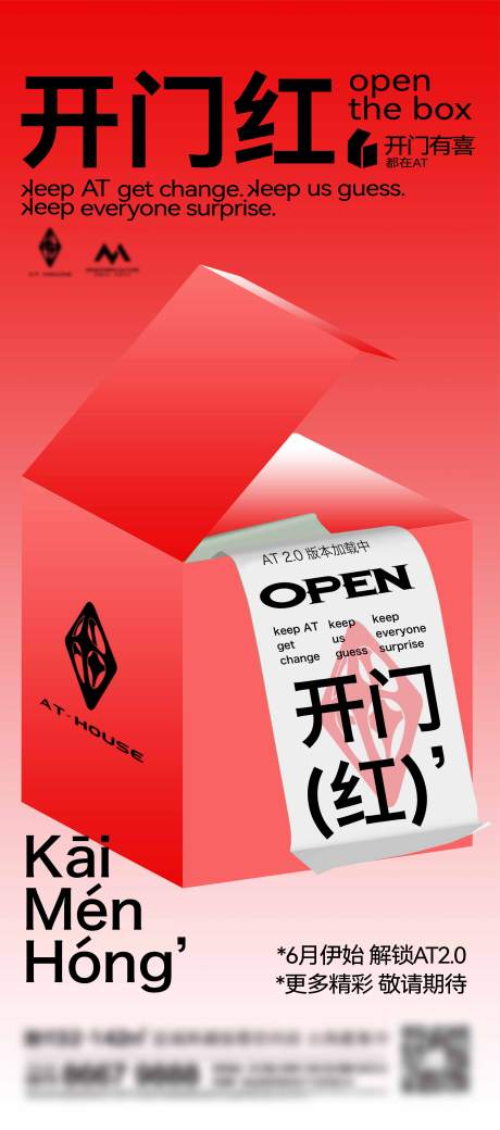 源文件下载【地产盲盒刷屏】编号：56250013570193409