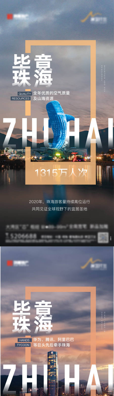 源文件下載【享設計】搜索編號：19190013501372015【地產價值點海報】