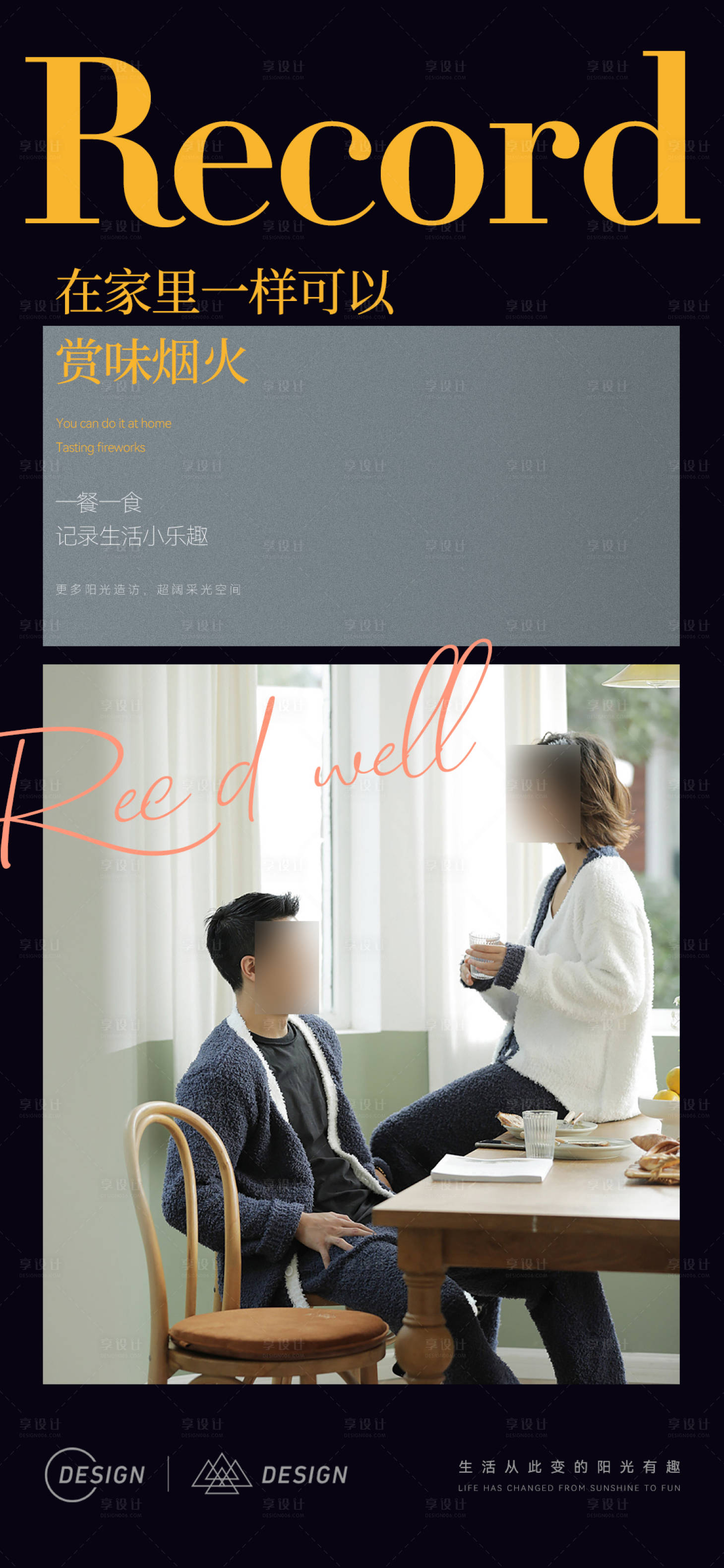 源文件下载【享设计】搜索编号：38130013454451896【地产温馨海报】