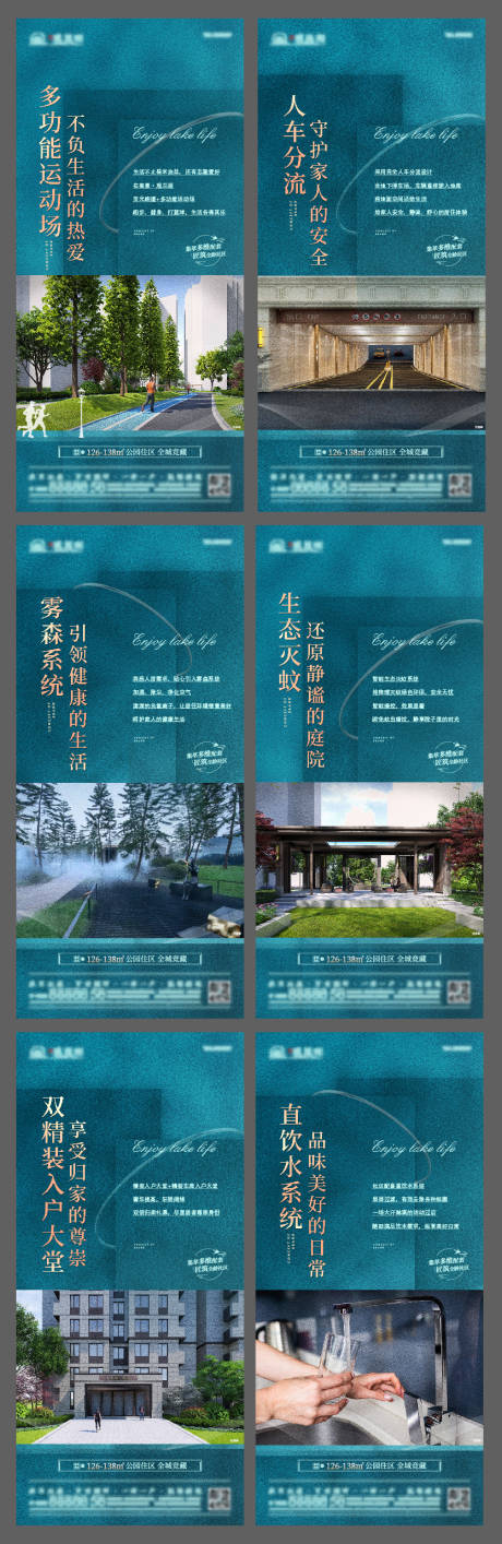 源文件下载【价值点系列海报】编号：37970013572907741