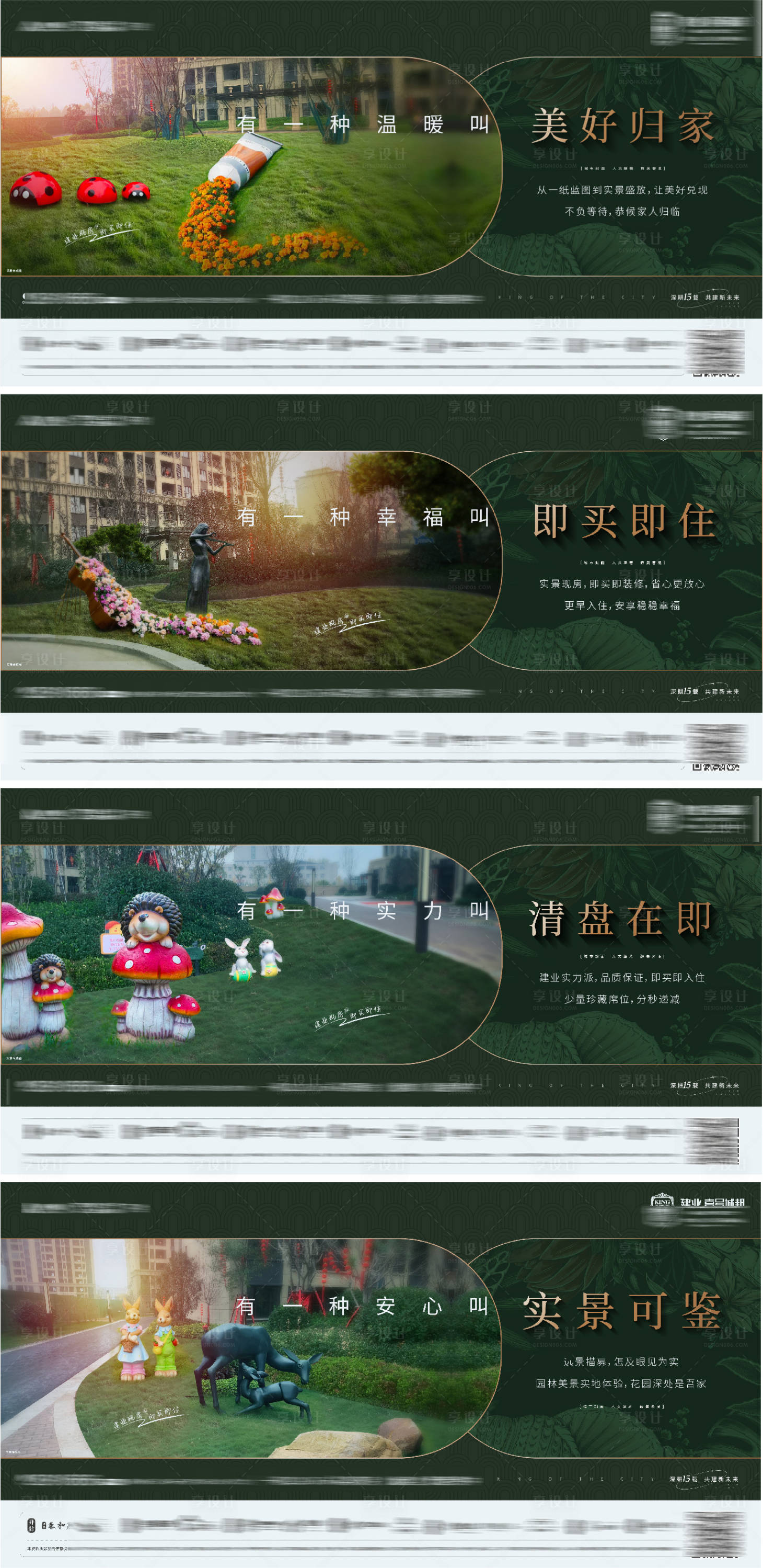 源文件下载【享设计】搜索编号：36090013516885436【地产价值点庭院学区房康养物业低密海报】