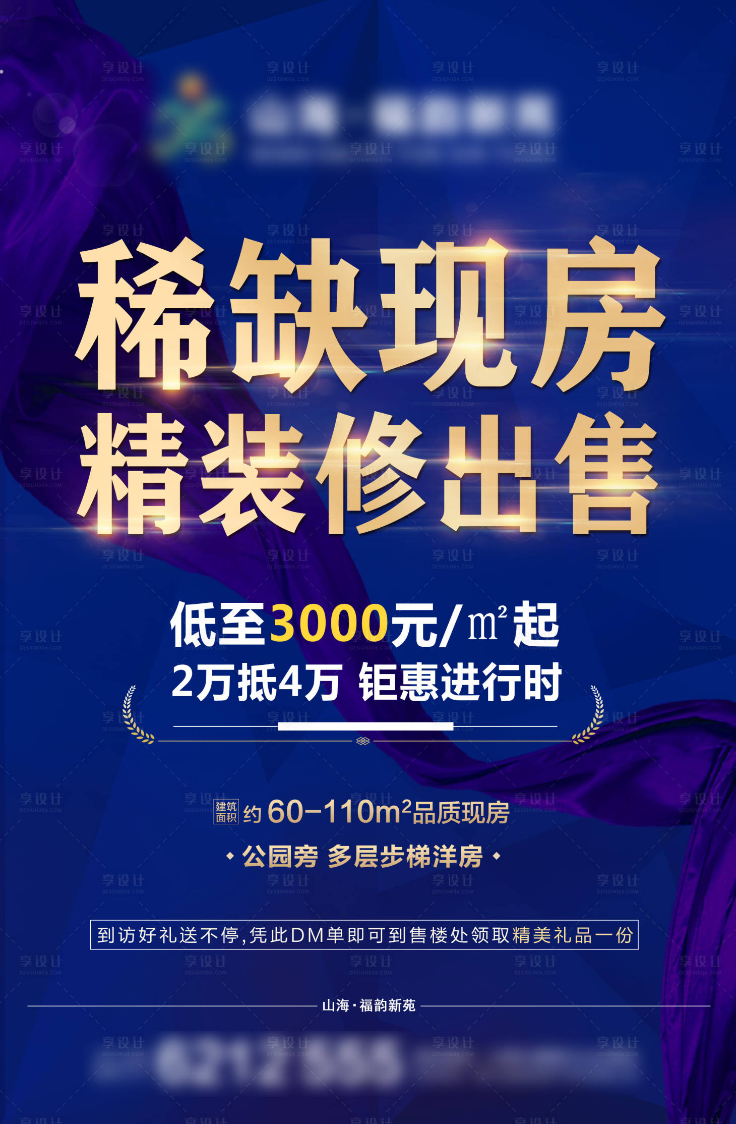 源文件下载【地产微信稿】编号：13930013487712439