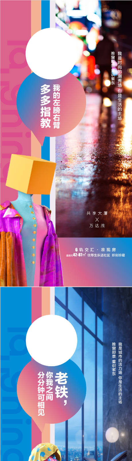 源文件下載【公寓海報】編號：98530013527599253