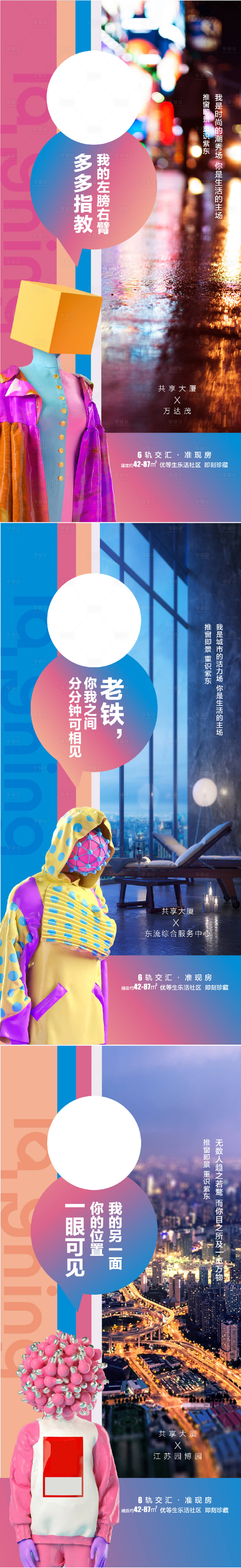 源文件下載【公寓海報】編號：98530013527599253