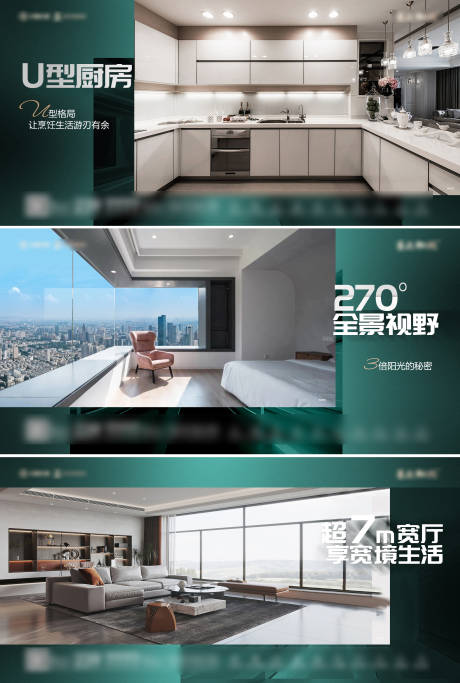 源文件下载【地产户型价值点系列单图】编号：45010013610536975