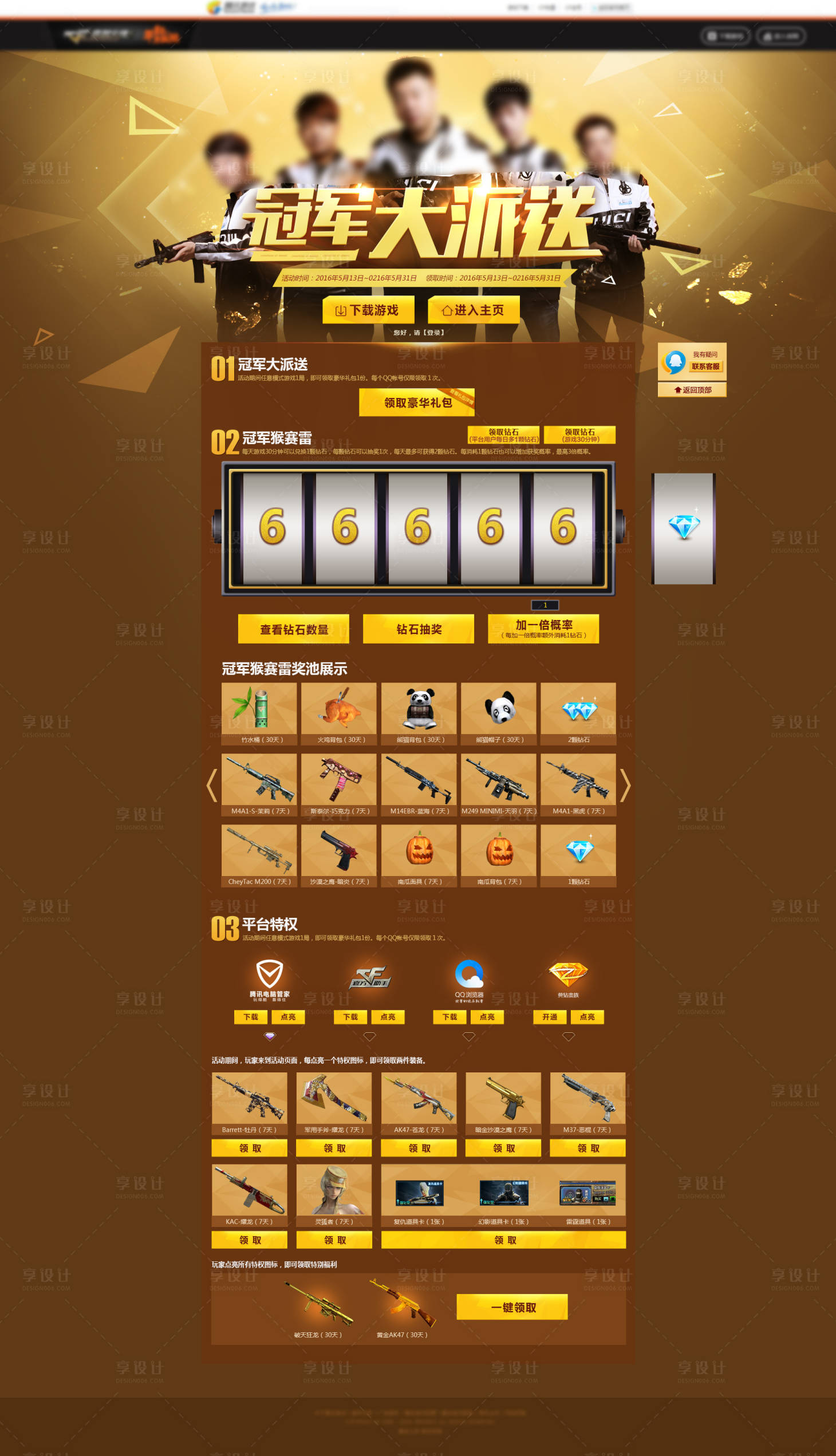 源文件下載【享設(shè)計(jì)】搜索編號(hào)：51880013131865423【UI游戲內(nèi)頁】
