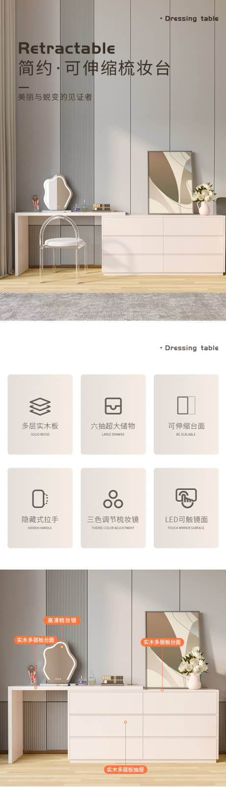 源文件下载【梳妆台详情页】编号：21290013537909660
