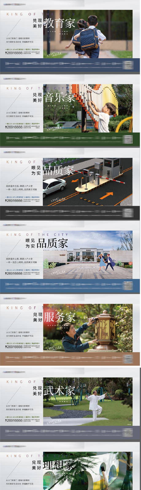 源文件下载【地产价值点庭院学区房康养学校人车分流】编号：17690013250407125