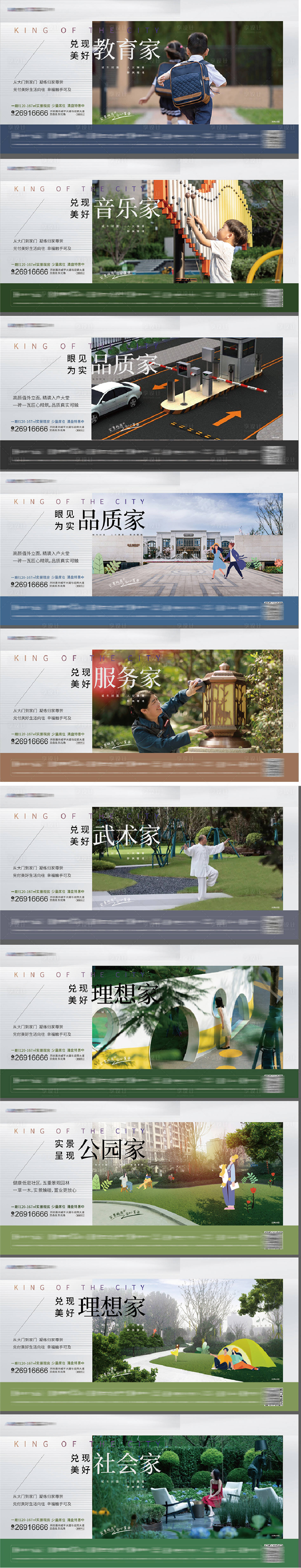 源文件下载【享设计】搜索编号：17690013250407125【地产价值点庭院学区房康养学校人车分流】