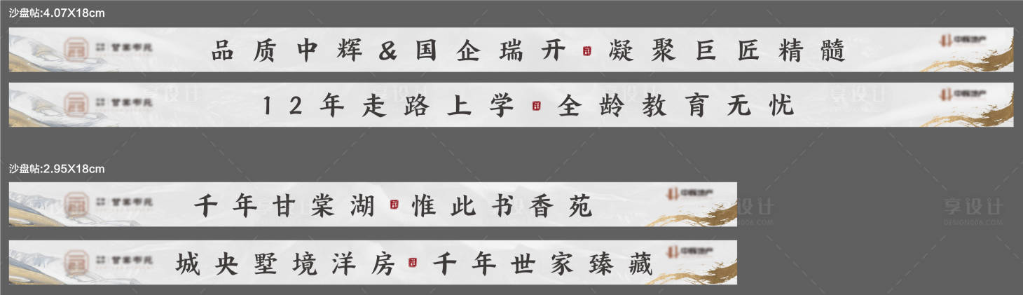 源文件下載【享設計】搜索編號：51270013328631550【中式質感灰金沙盤貼】