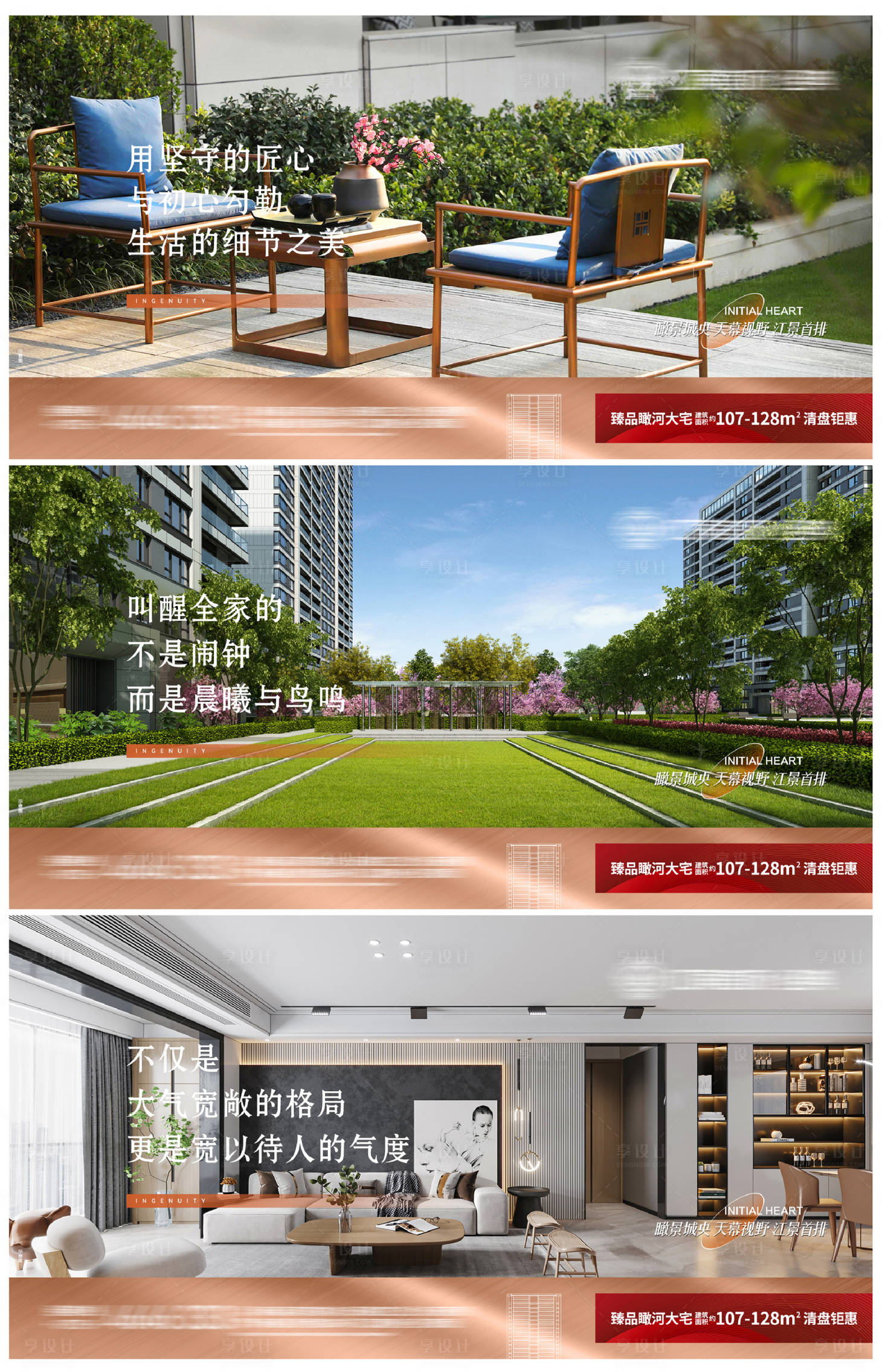 源文件下载【地产价值点系列微信海报 】编号：61500013049407130