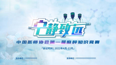 源文件下載【享設計】搜索編號：88660013542799423【知識競賽主主畫面】