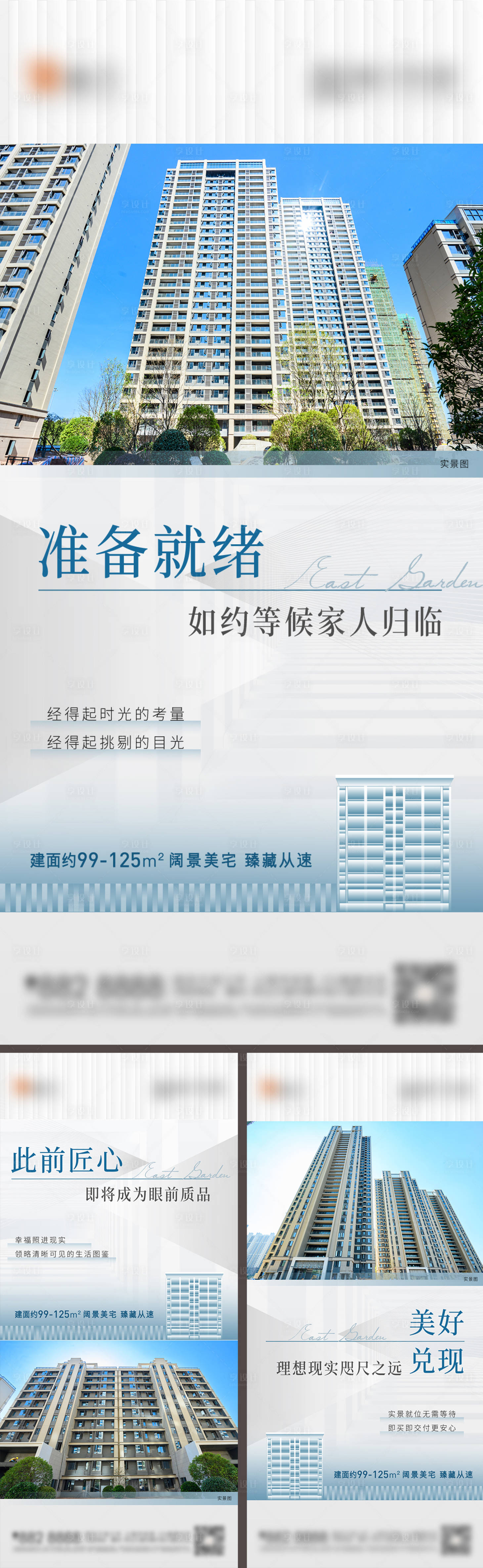 源文件下載【享設計】搜索編號：37990013458647411【房地產工程播報系列】