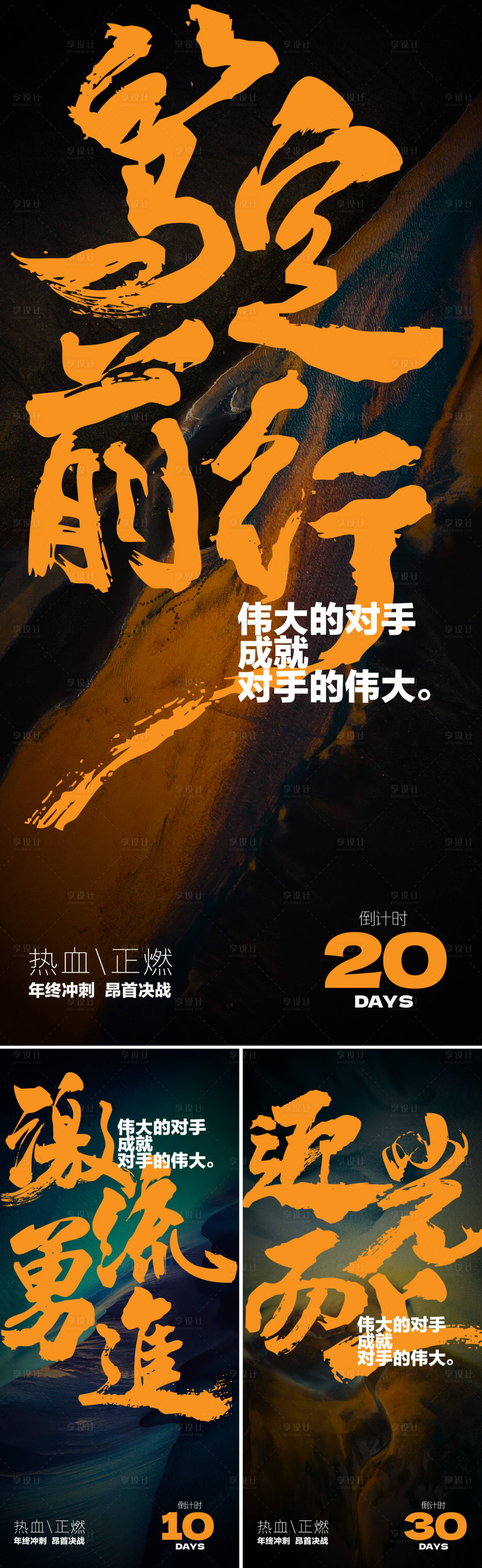 源文件下载【享设计】搜索编号：97430013349674943【年末冲刺】