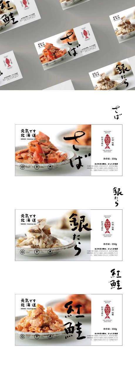 源文件下载【日式鲑鱼茶泡饭包装】编号：56180013266092032