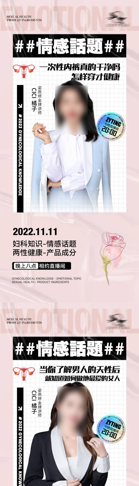 源文件下载【直播海报】编号：93170013173683123
