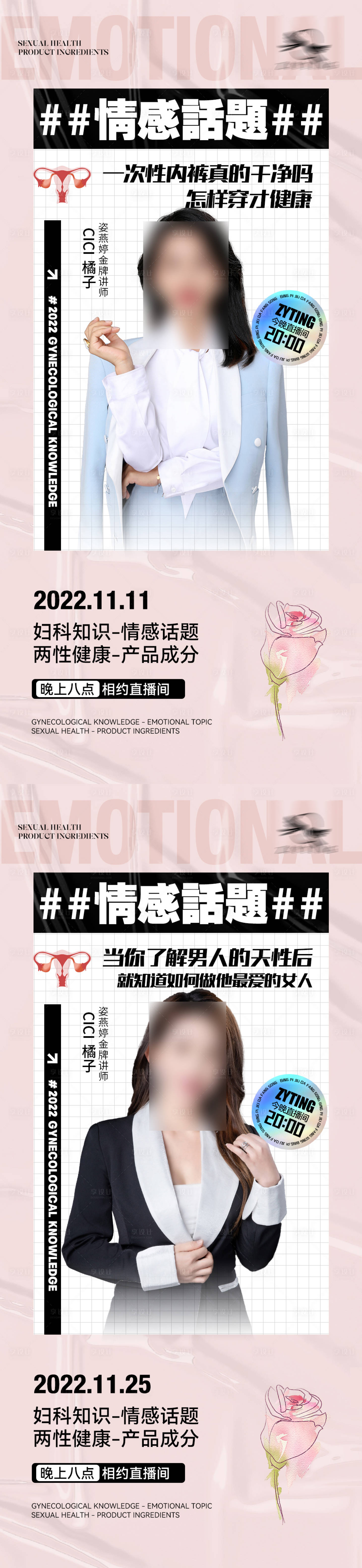 源文件下载【直播海报】编号：93170013173683123