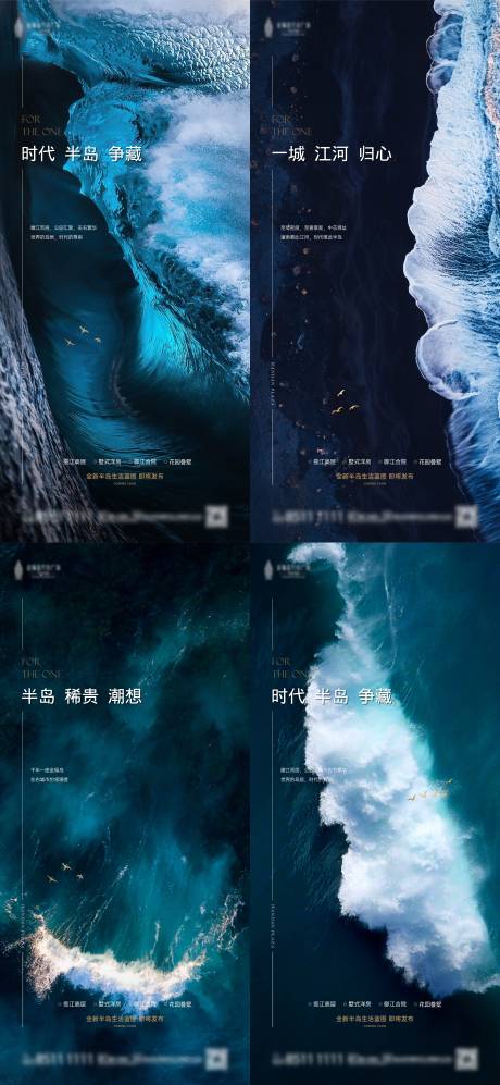 源文件下載【江景調(diào)性系列價值點海報】編號：27440013321338706
