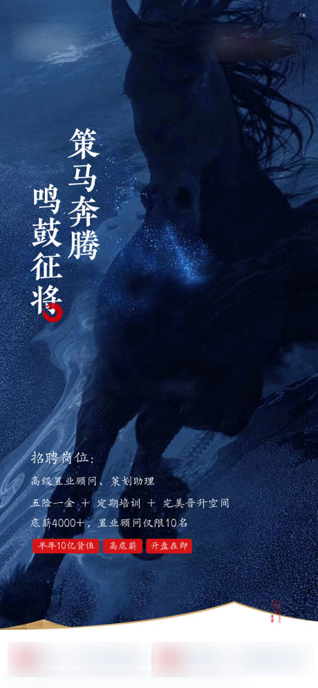 源文件下載【享設計】搜索編號：55680013499295152【招聘海報】