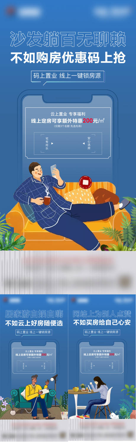 源文件下载【线上购房】编号：50470013279382628