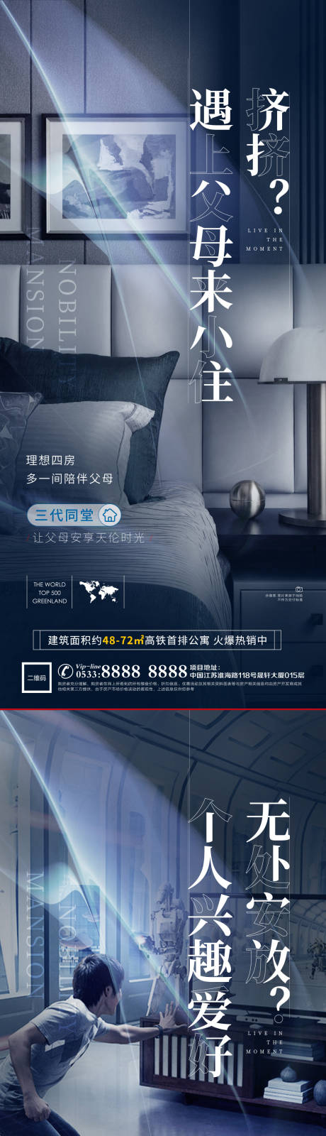 源文件下載【享設(shè)計】搜索編號：49720013523423037【地產(chǎn)新房價值】