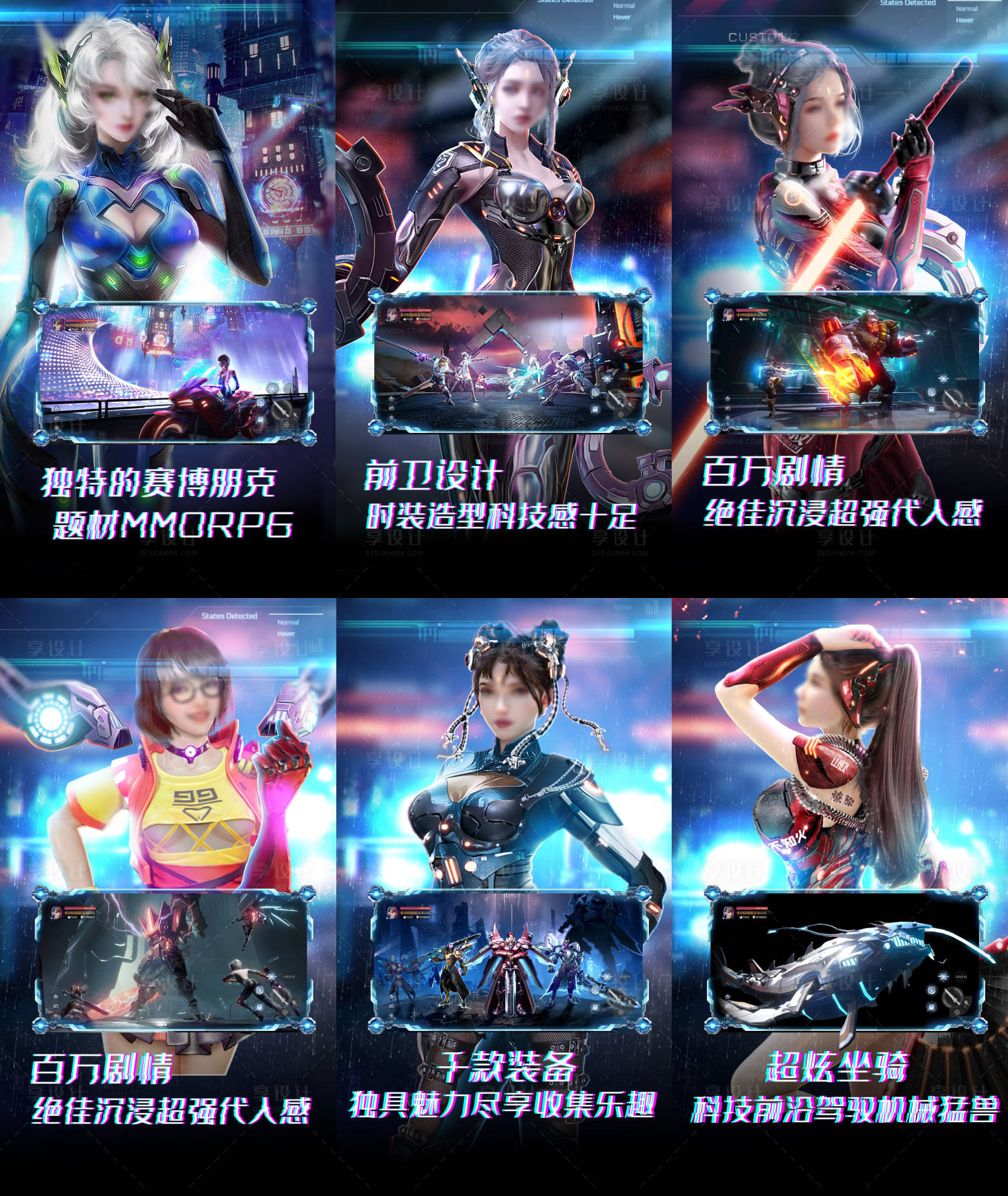 源文件下載【享設計】搜索編號：66010013613341617【游戲人物簡介UI】