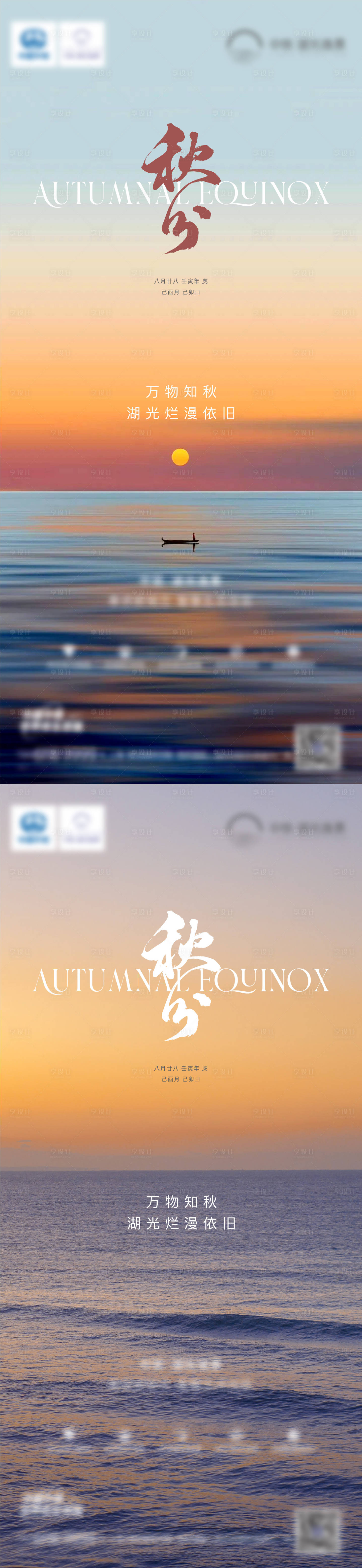 源文件下载【享设计】搜索编号：78510013069815914【节气海报】