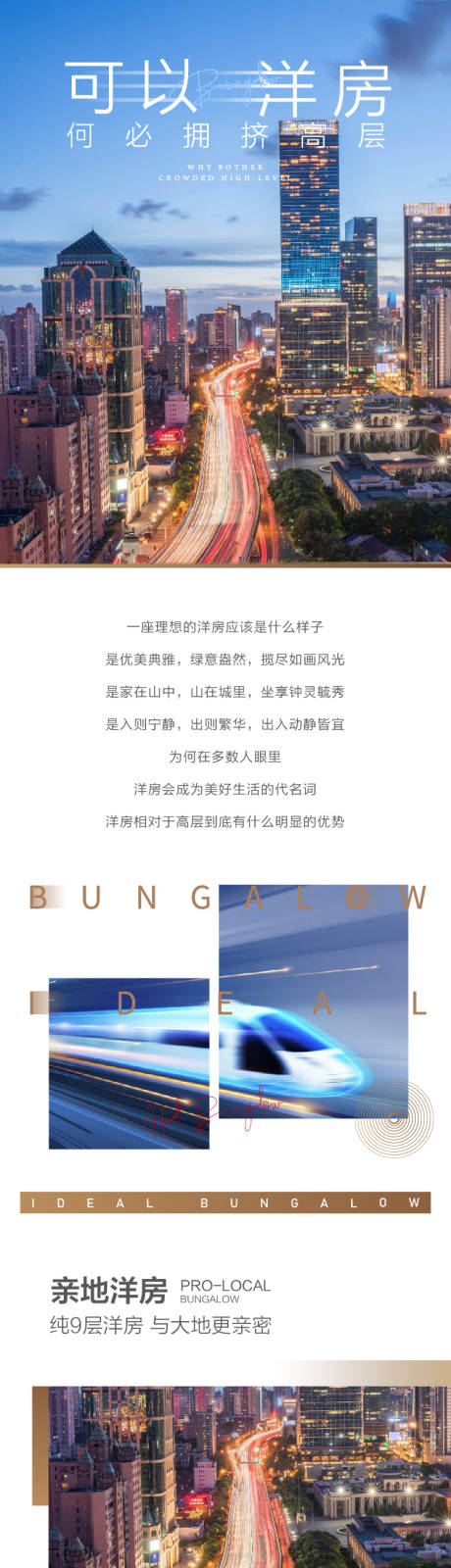 源文件下载【享设计】搜索编号：39610013228369179【长图推文地产】