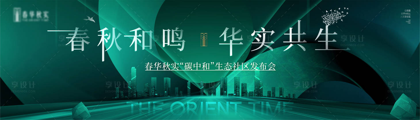源文件下载【地产海报】编号：88910013045293395