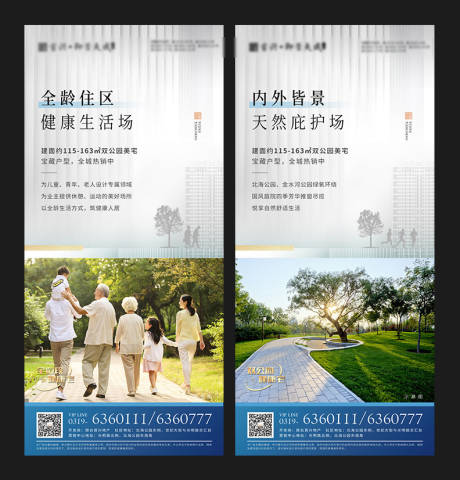 源文件下载【地产园林价值点系列海报】编号：69340013433267397