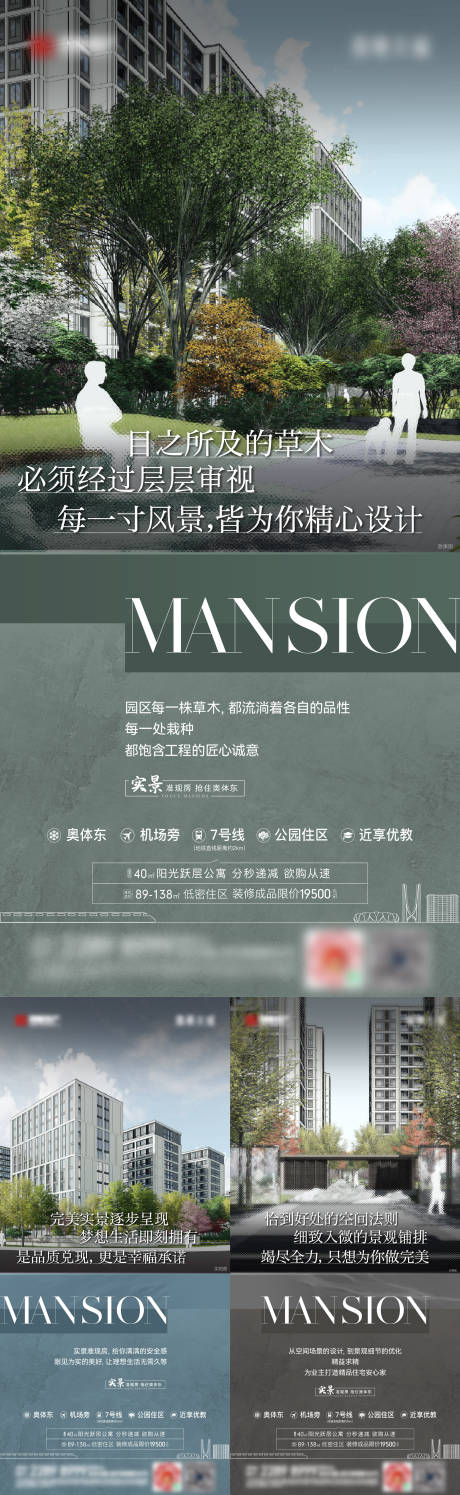 源文件下载【地产园林价值海报】编号：46360013062285841