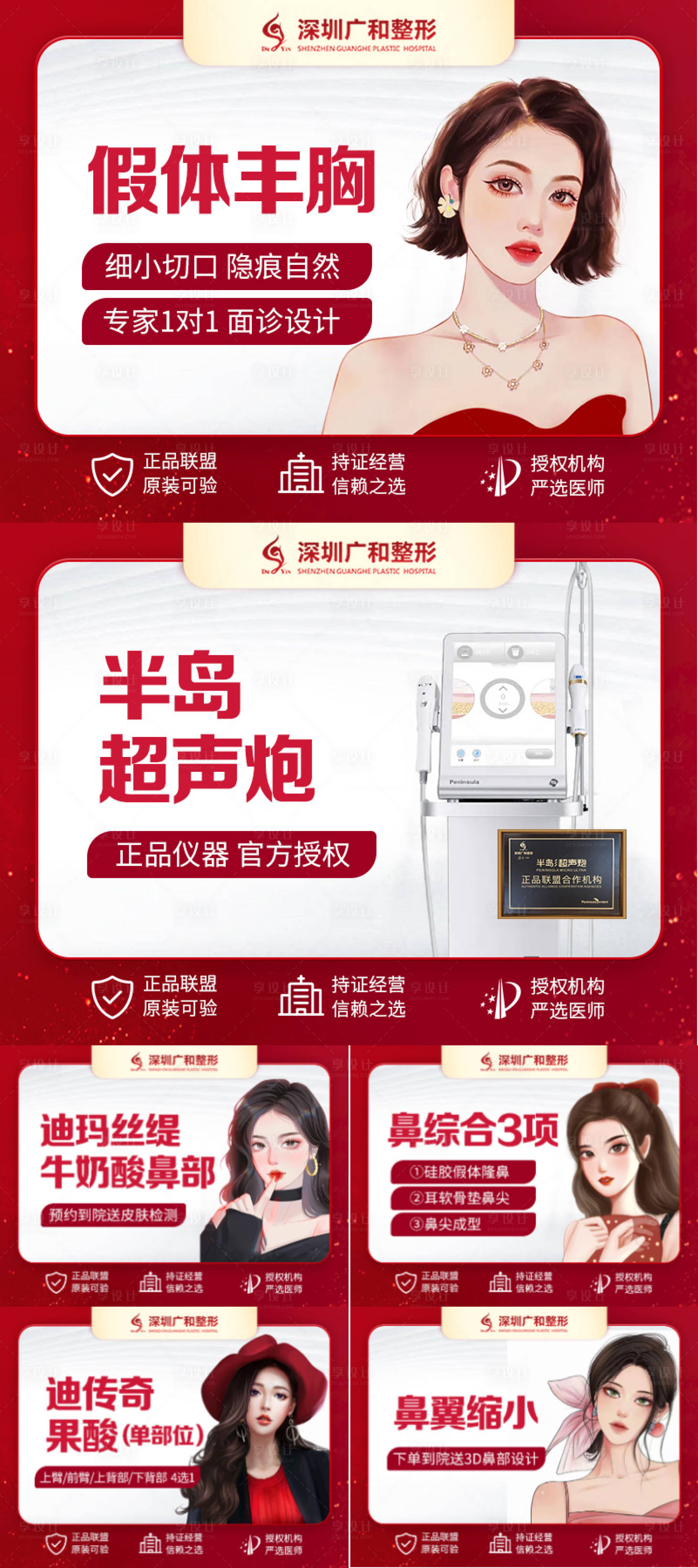 源文件下載【享設(shè)計】搜索編號：31260013233858070【美團頭圖大眾點評頭圖主圖】