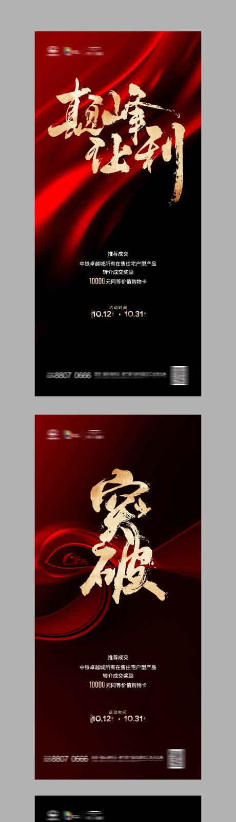 源文件下載【享設計】搜索編號：10890013057231357【熱銷單圖】