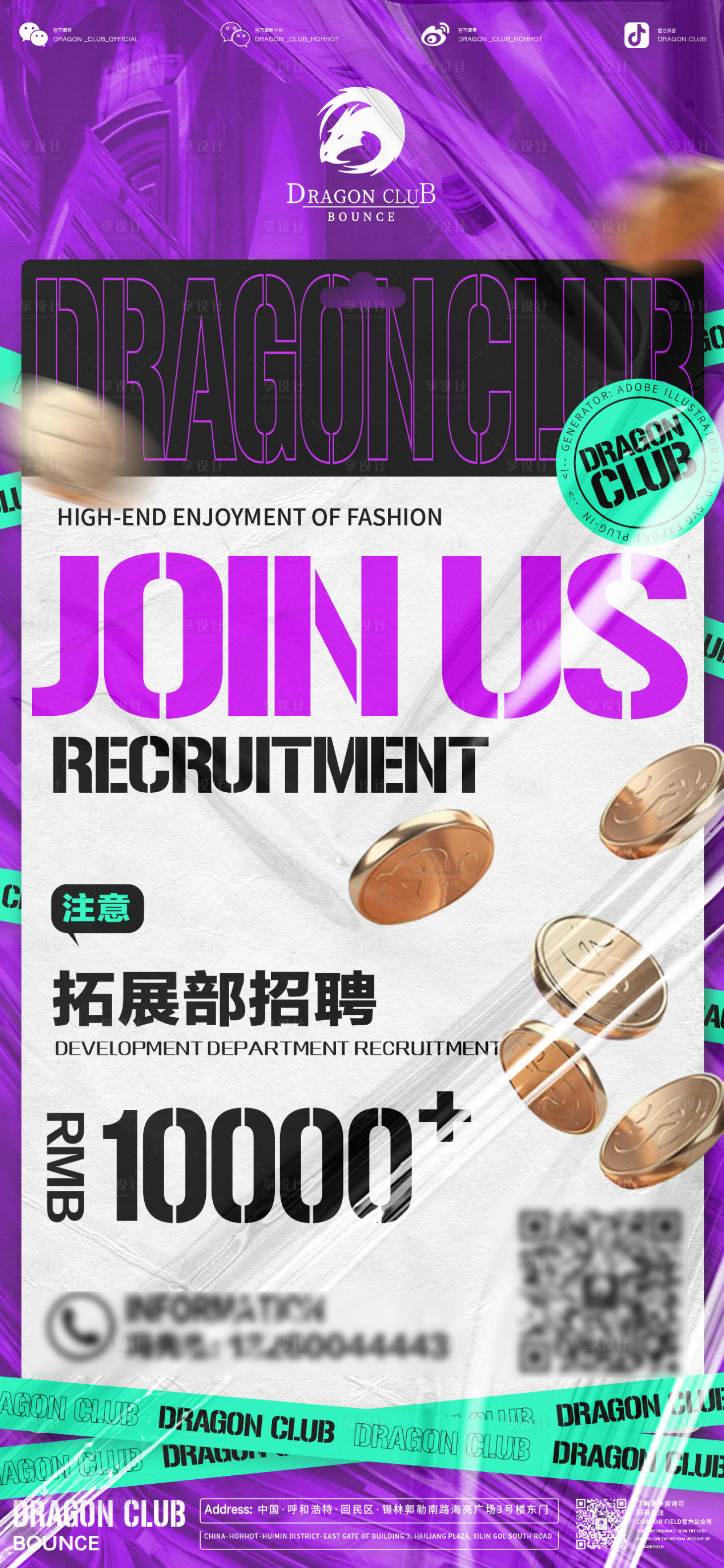 源文件下載【享設計】搜索編號：96040012437021257【酒吧招聘海報】