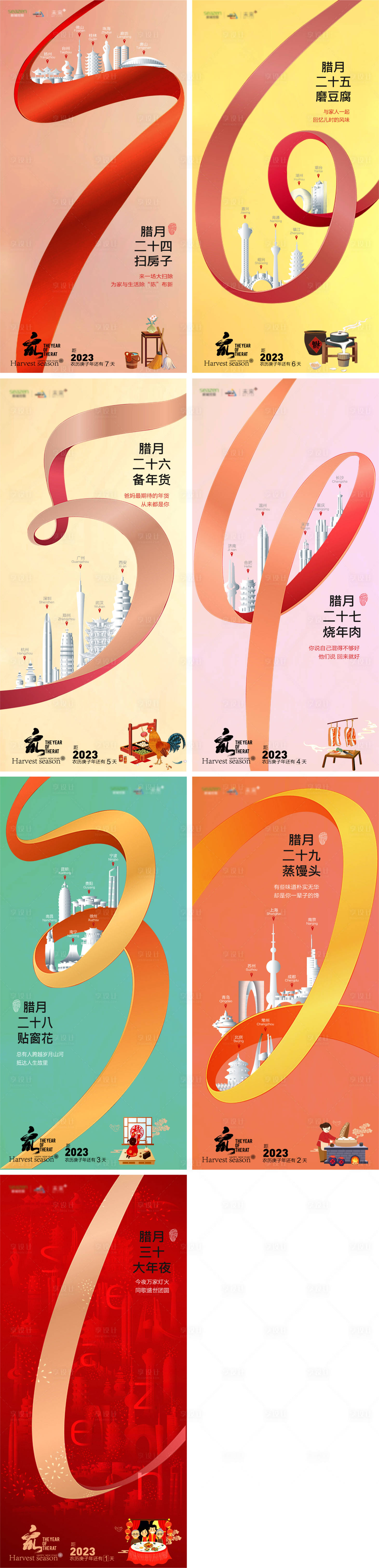 源文件下载【春节倒计时海报】编号：94750013575931906