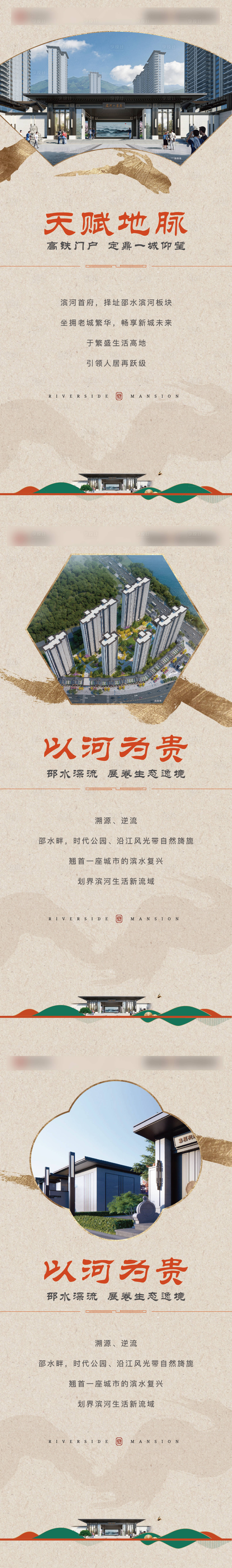 源文件下载【享设计】搜索编号：51120013080326980【地产海报】