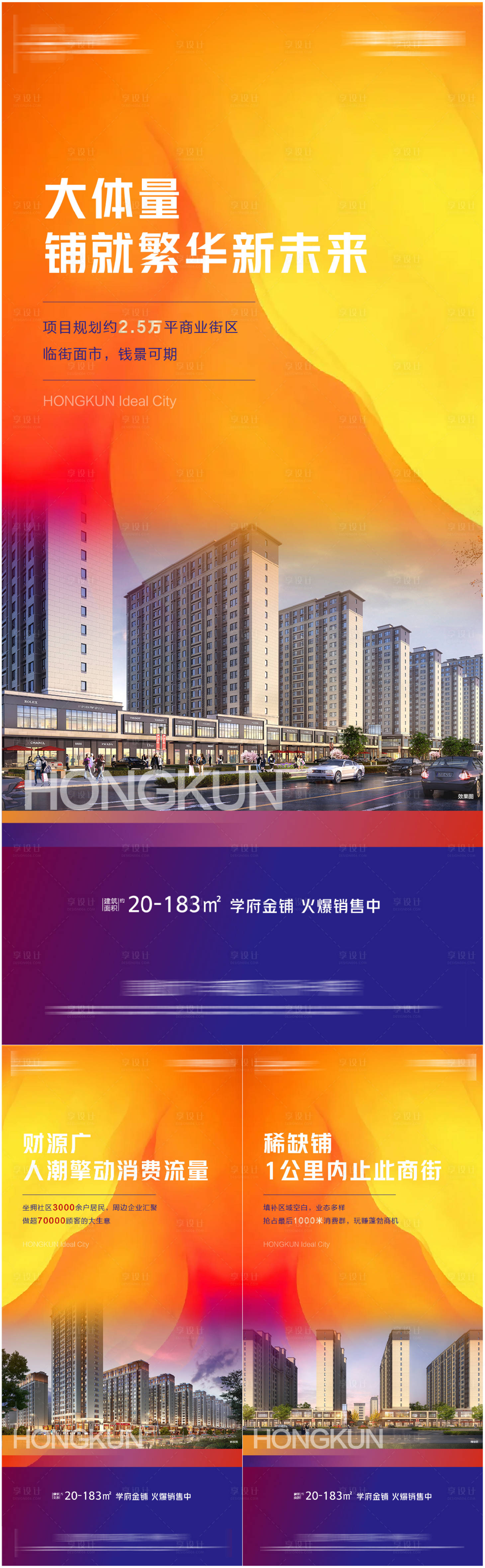 源文件下載【享設計】搜索編號：53850013374981122【價值點海報】