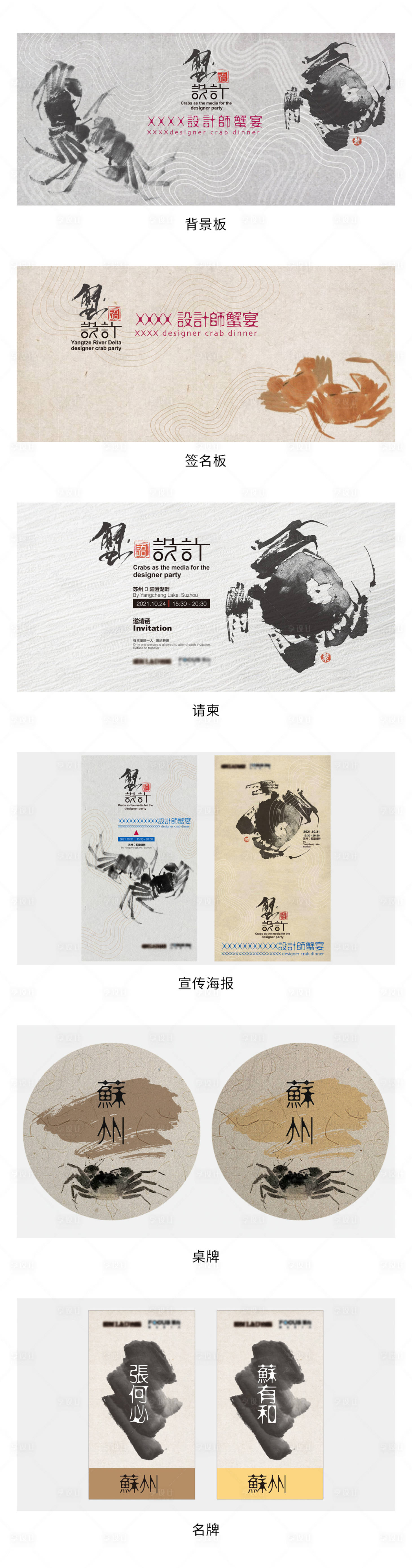 源文件下載【享設(shè)計(jì)】搜索編號：22110013487419523【蟹宴活動系列物料】